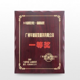 2012年度原創(chuàng)設(shè)計(jì)新材料應(yīng)用一等獎(jiǎng)